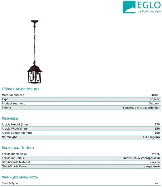 Уличный подвесной светильник Eglo 30161 Kolea 10934 фото