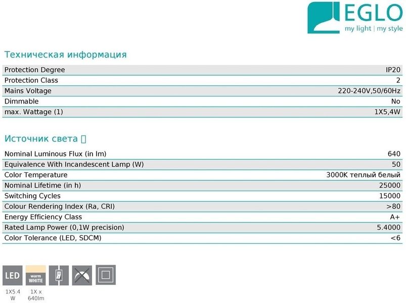 Детская настольная лампа Eglo 97668 Rosali 13585 фото