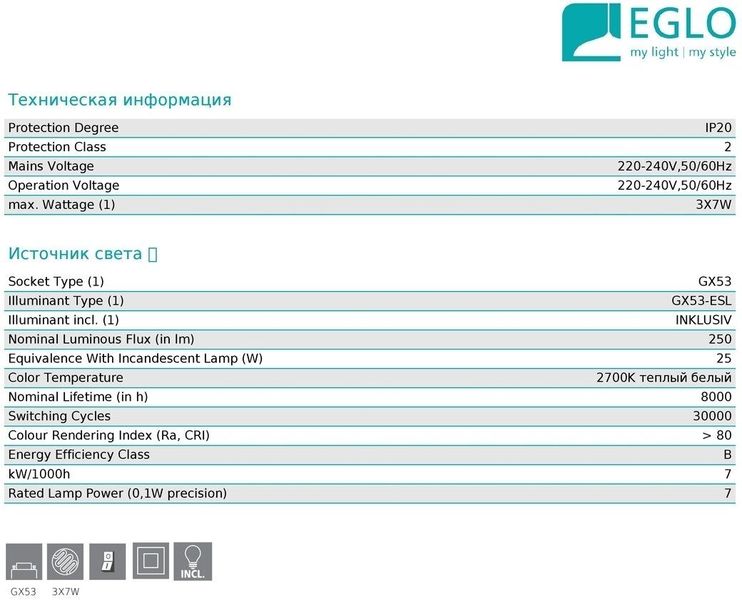 Меблева підсвітка Eglo 89606 Kob 1 12069 фото