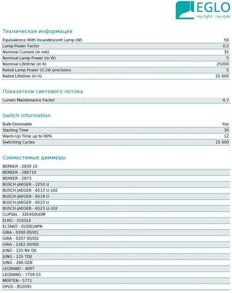 Світлодіодна лампа Eglo 11576 5,2W 4000k 220V GU10 14071 фото