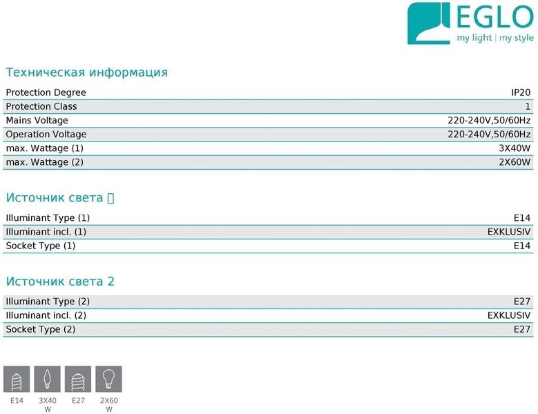 Люстра класична Eglo Imperial 82742 11921 фото