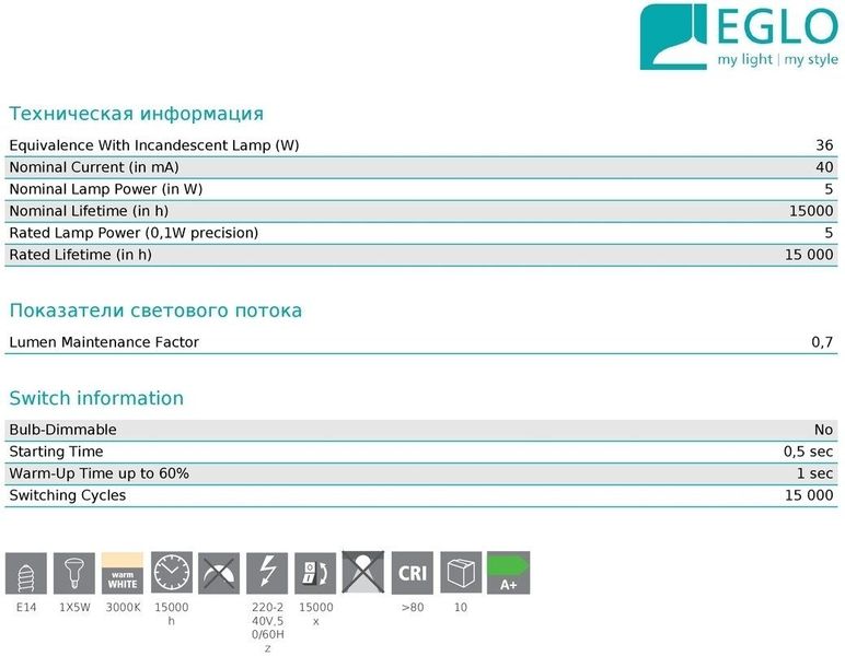 Светодиодная лампа Eglo 11431 R50 5W 3000k 220V E14 10874 фото